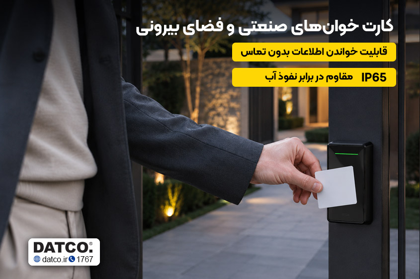 کارتخوانهای صنعتی و فضای بیرونی