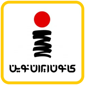 ایران نوین